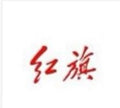 HONGQI